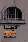 Cover of لاوینیا