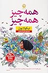 Cover of همه چیز همه چیز