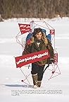 Cover of به سوی طبیعت وحشی