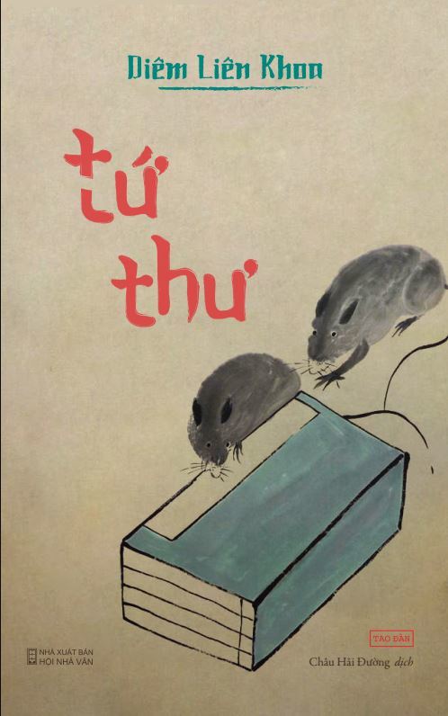 Cover of Tứ Thư