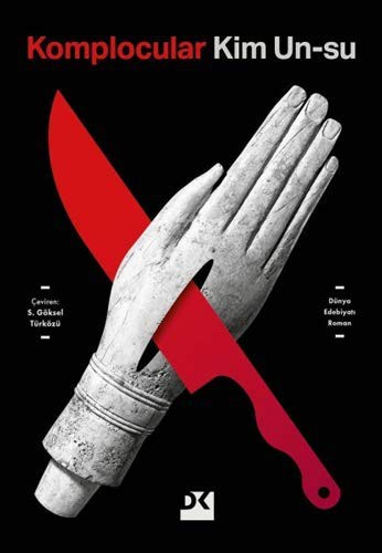 Cover of Komplocular