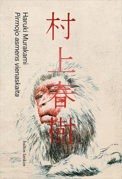 Cover of Pirmojo asmens vienaskaita