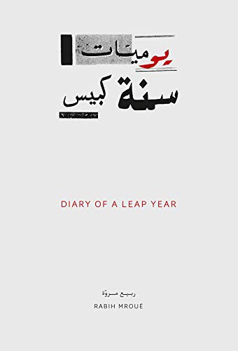 Cover of Diary of a Leap Year