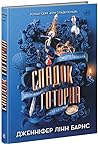 Cover of Спадок Готорна
