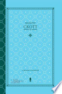 Cover of Собрание сочинений