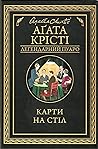 Cover of Карти на стіл