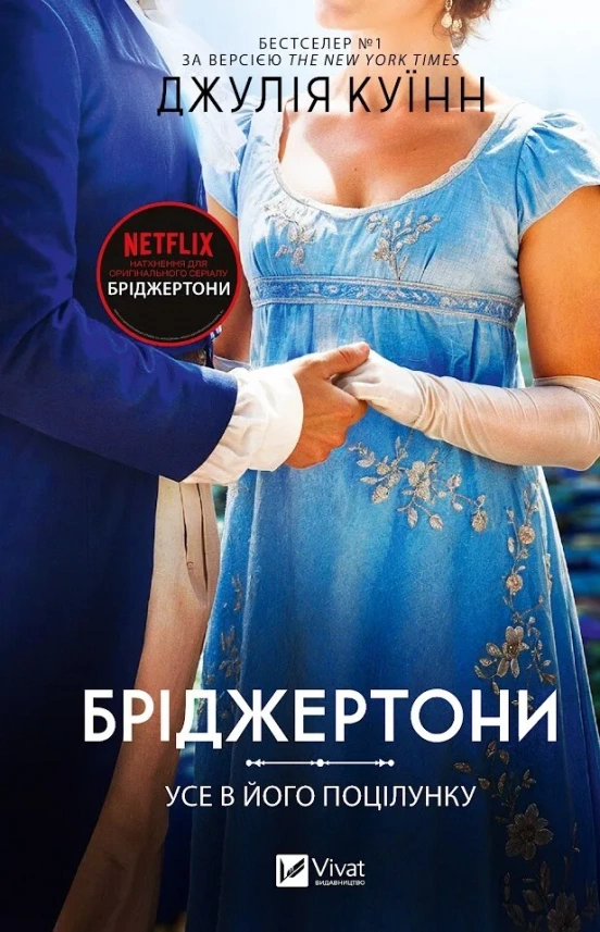 Cover of Усе в його поцілунку
