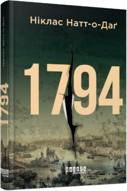 Cover of 1794