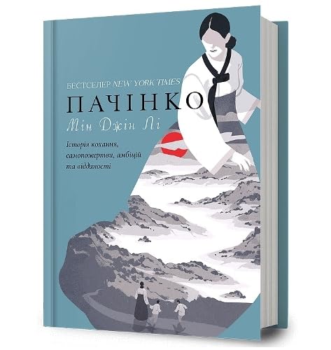 Cover of Пачінко