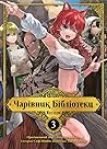 Cover of Чарівник бібліотеки. Том 3