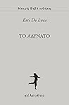 Cover of Το αδύνατο