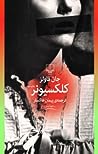 Cover of کلکسیونر