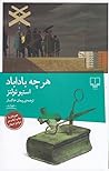 Cover of هر چه باداباد