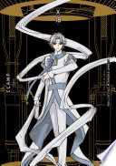 Cover of CLAMP PREMIUM COLLECTION X (18)