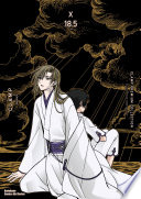 Cover of CLAMP PREMIUM COLLECTION X (18.5)