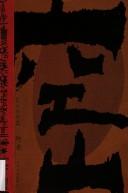 Cover of Kong shan