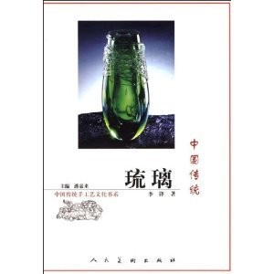 Cover of Zhongguo chuan tong liu li