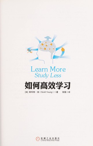 Cover of Ru he gao xiao xue xi =