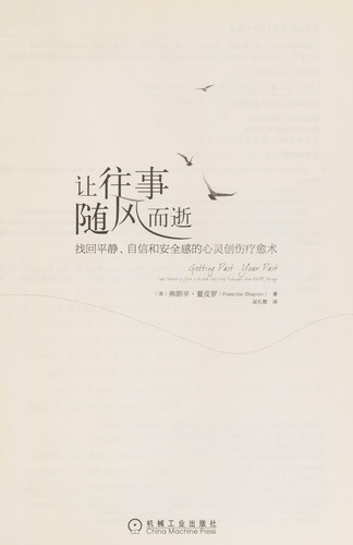 Cover of Rang wang shi sui feng er shi