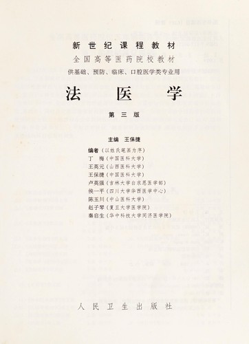 Cover of Fa yi xue