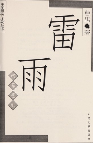 Cover of Lei yu