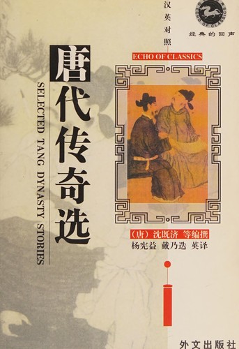 Cover of Selected Tang Dynasty Stories (English-Chinese)