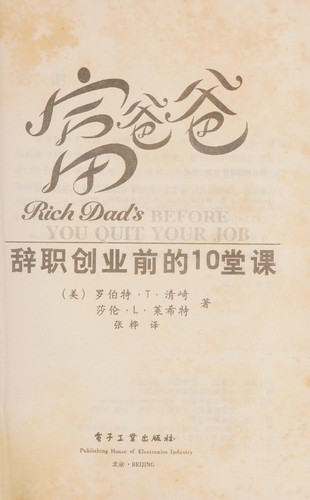 Cover of Rich Dad's Before You Quit Your Job