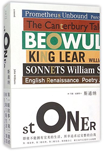 Cover of 斯通纳