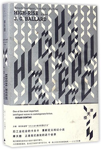 Cover of 摩天楼