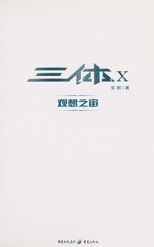 Cover of San ti X