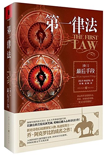 Cover of 第一律法