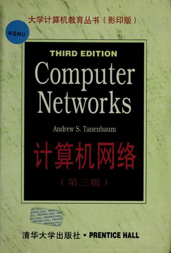 Cover of 计算机网络