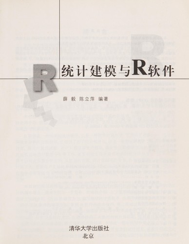 Cover of Tong ji jian mo yu R ruan jian