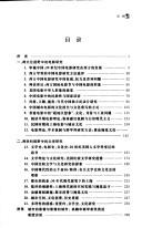 Cover of Shen shi Zhongguo