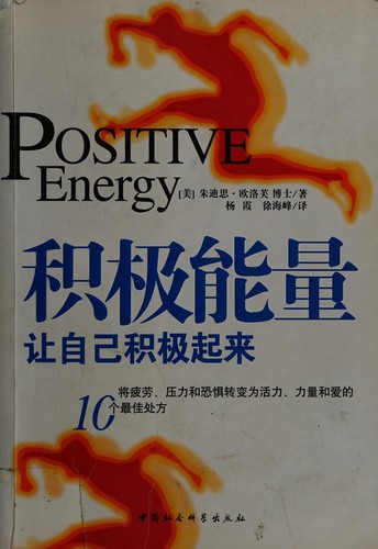 Cover of Ji ji neng liang