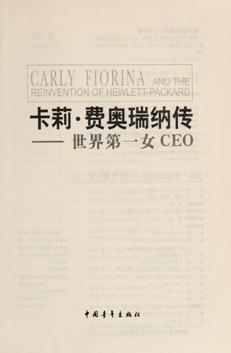 Cover of Kali Feiaoruina zhuan
