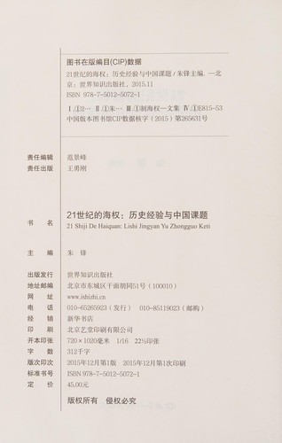 Cover of Sea power in the 21st Century