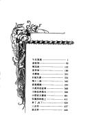 Cover of B cheng fu qi
