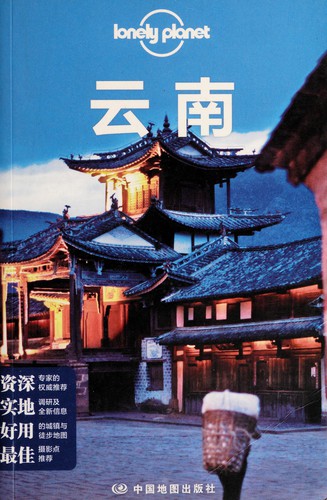Cover of Yunnan