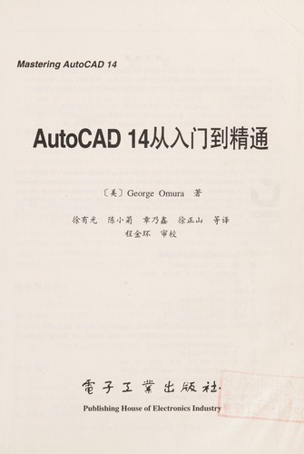 Cover of Autocad 14 cong rumen dao jingtong