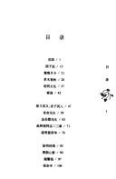 Cover of Cao mu chun qiu