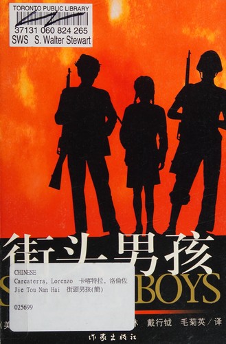 Cover of Jie tou nan hai