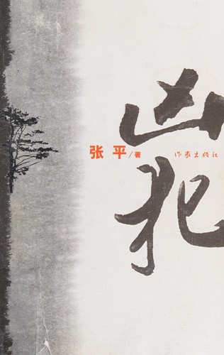 Cover of Xiong fan