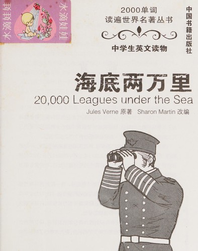 Cover of Hai di liang wan li