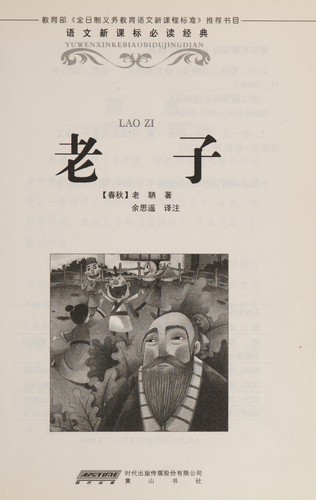 Cover of Laozi