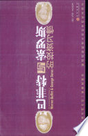 Cover of 巴菲特与索罗斯的投资习惯
