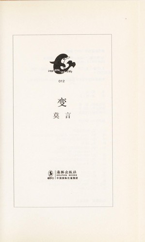Cover of Bian