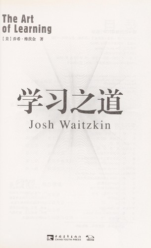 Cover of Xue xi zhi dao =