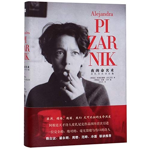Cover of The Complete Poems of Alejandra Pizarnik/ Poesía completa