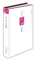 Cover of Ban sheng yuan